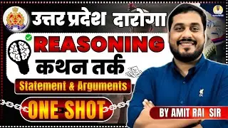 UPSI 2025 || REASONING | कथन और तर्क | Statement and Argument | ONE SHOT BY AMIT RAI SIR