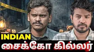 இந்தியாவை அதிர வைத்த நிதாரி வழக்கு! Madan Gowri | MG Squad 🖖🏻