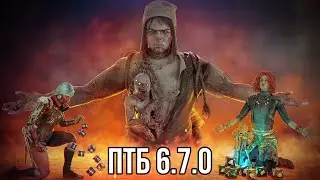 BHVR СМОГЛИ В БАЛАНС? Разбор ПТБ 6.7.0 в Dead by Daylight