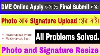 DME Online Apply Problem Solved | DME Online Apply Photo and signature Not upload | Photo Resize