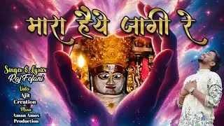 Prabhu Milan Ni Talaveli Mara Haiye Jagi Re...🫶🙌✨ A Soulful Song Written & Sung By Raj Fofani
