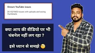 FIXED Issues With Uploads And Saving Thumbnails ||