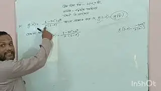 এস,এস,সি পরীক্ষা ২০২৬ ইং,গণিত, দ্বিতীয় অধ্যায়  সেট ও ফাংশন 