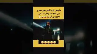 #viral #funny #امپورٹڈحکومت #pmln #comedy #ptiofficial #imrankhabn #dgispr #pti