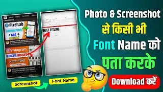 Photo Se Font Ka Naam kaise Pata Kare | How to find (almost) any Font from an Image