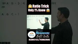 गुणोत्तर Trick !!! Ratio Tricks. Gunottar praman in marathi