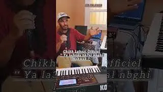 Jadid 2025 chikhe lghazi mchyakah (yal3rida bchal nbghi nl9ak) #ahfer #berkane#oujda #reggada