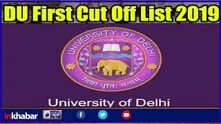 Delhi University First Cut Off List, DU cut off 2019; दिल्ली यूनिवर्सिटी की कट ऑफ लिस्ट 2019