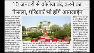 Funny college status । 😀😂 Lockdown collage funny status 😂 । simga rool ।👍🙏