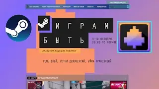Бесплатный ЗНАЧОК стим Октябрьский фестиваль &laquo;Играм быть&raquo; 2022 ✅ Badge Steam Next October Edition