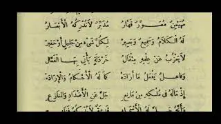 Ibn Rushud (Darasi na 05)