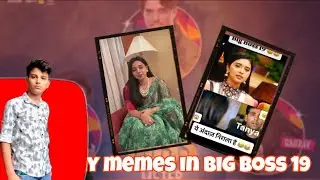 BIG BOSS 19 OF MEMES 2025