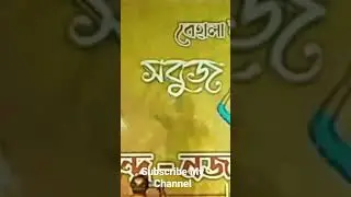 Local Program with Rabindra Sangeet