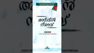 Arivin Nilav