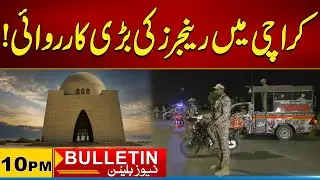 10 PM News Bulletin I 01 Feb 2026 I City 21