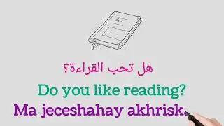ماذا تقول إذ ا سئل عنك ......