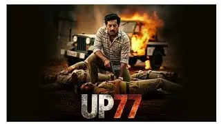  up 77 web series trailer | up77 trailer | up77 web series | up 77 web series 