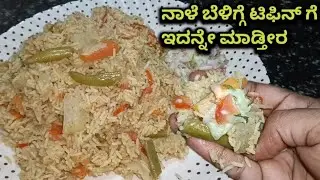 ನಮ್ ಯಜಮಾನ್ರುಗೆ ಇಷ್ಟ ಆಗೋ ರೆಸಿಪಿನಾ,ಇಷ್ಟ ಆಗೋತರ ಮಾಡೋದೇ,ನಂಗೆ ತುಂಬಾ ಇಷ್ಟ,,,🥰🫶🥰(ಒಂಥರಾ falourful ರೆಸಿಪಿ)💁