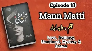 Man Matti Novel by Wajid Abrar - Episode 18 (Complete Audiobook)