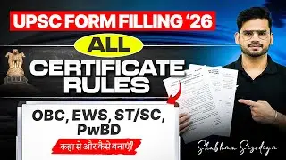 UPSC Form Filling 2026: New Category Rules | UPSC Notification 2026 से पहले तैयार रखें, वरना Reject❌