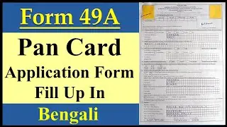 How To Fill Up Pan Card Application Form/Pan Card Form Fill Up/Form no 49a Fill Up