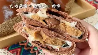 举个栗子🌰秋日限定🍂可可板栗面包‼️