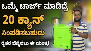 Best Agriculture Sprayer Machine For Farmers|Low Price Agri Machines| Farming Machines|Spray Machine