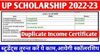 Up Scholarship Latest Update/up scholarship duplicate Income Certificate