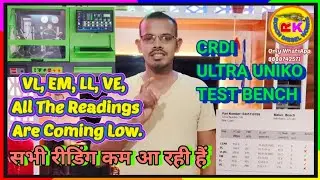 CRDI Ultra Uniko Test Bench मैं रीडिंग नहीं आ रही है ! VL,EM,LL,VE, All The Readings Are Coming Low!