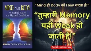 Memory Power Ka Secret | Memory Kaise Tez Kare | Hindi Audiobook | Success Audiobooks