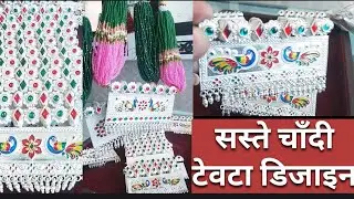 New tranding silver tevta |चाँदी के टेवटा |silver tevta |tewata design |hamel |silverjewellery gold