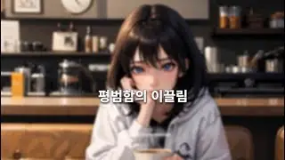 Jelly phone case (lyric) [CC]