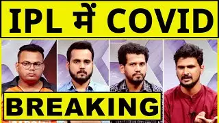 🔴BREAKING: Deepak Chahar replacement? Covid scare in IPL