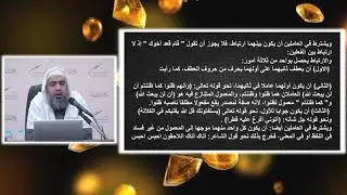 شرح ألفية ابن مالك للأستاذ حسين إبراهيم إسماعيل|الأبيات 285:278|(49) .التنازع في العمل