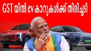EV cars hit hard in GST #rameffect #carnewsindia #gst #narendramodi #carreview #cargst #car