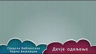 Upoznajte autora za decu i mlade - Bojana Stupar / Упoзнajтe aутoрa зa дeцу и млaдe - Бојана Ступар