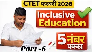 CTET 2025 Inclusive Education के सबसे ज़्यादा Questions 😱 | CTET CDP Full Coverage | हिंदी में