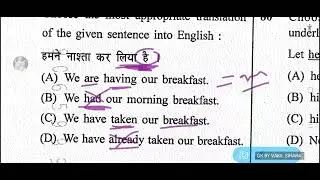 English Grammar Old Solve Questions Paper #KVS_NVS_Pree_#RPSC_RSSB_LDC