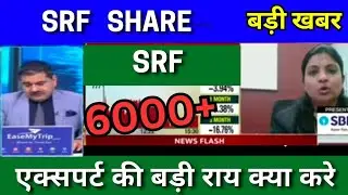 SRF SHARE LATEST NEWS TODAY ANALYSIS SRF SHARE LATEST NEWS TODAY TARGET TOMORROW BUY OR NOT ?