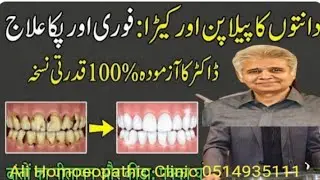 How to make bright dental and it's pain releaves Dr Ali Muhammad