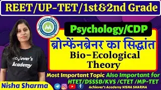 BronfenBrenner's Bio-Ecological Theory bronfenbrenner ( ब्रॉन्फेंनब्रेनर का पारिस्थितक  सिद्धांत
