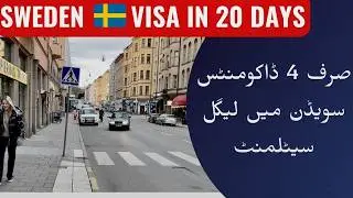 Convert Sweden Visitor Visa to Work Visa | Complete Legal Settlement Process | Every Visa