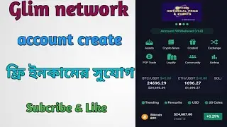 Glim network mining|| Glim network ||Glim network update