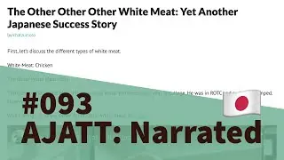 The Other Other Other White Meat: Yet Another Japanese Success Story - AJATT: Narrated #093