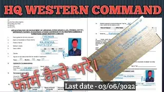 HQ Western Command 2022 Offline Form kaise bhare||Hq Western Command From Kaise Bhare 2022