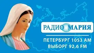 Радио &laquo;Мария&raquo;, Санкт-Петербург, 23.06.22 г.