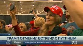 Выпуск новостей 16:00 от 30.11.2018
