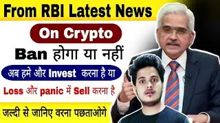 🔴 Crypto Bill News Today 😭 Crypto News Today | Cryptocurrency News Today Hindi | Crypto Latest news