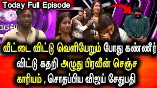 Bigg Boss tamil Season 9 | 9th November 2025 - Full Episode | Day 35 | Live | 9/11/2025 Full Episode