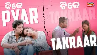 Ashiq Surrender Hela | Rasagola Kahara | Best Moments | Odia Best Movies Tarang Plus